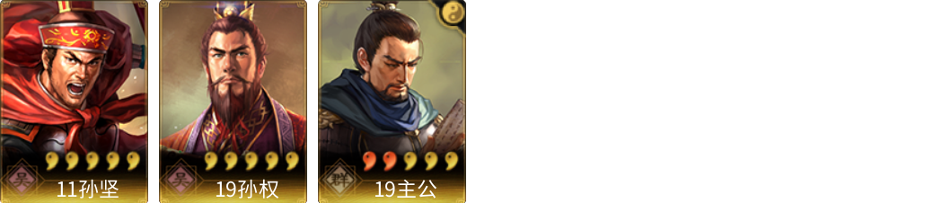 武将图片列表