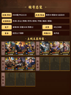 三国志战略版太尉皇马，可刀
