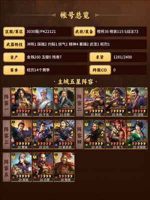 三国志战略版满红全动态三仙‖多高满红