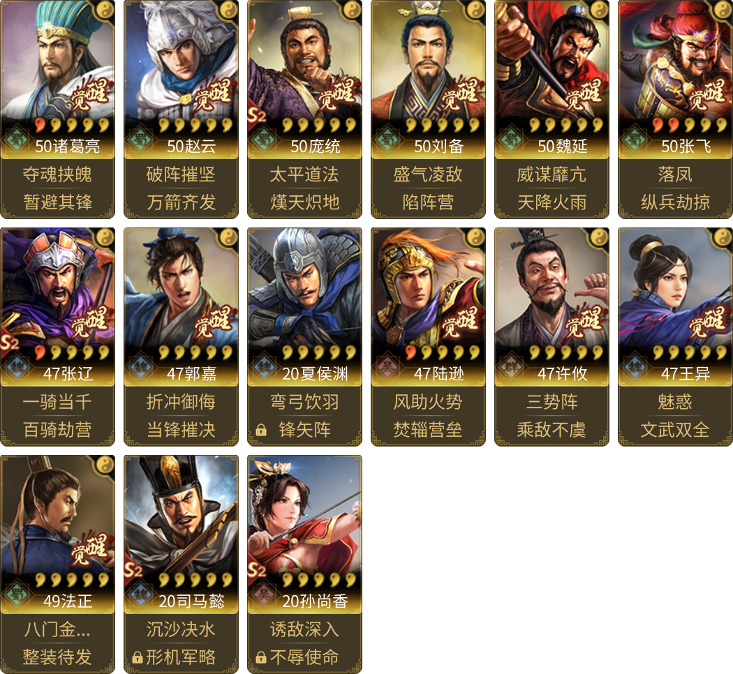 武将图片列表