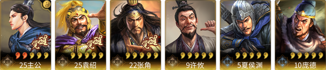 武将图片列表