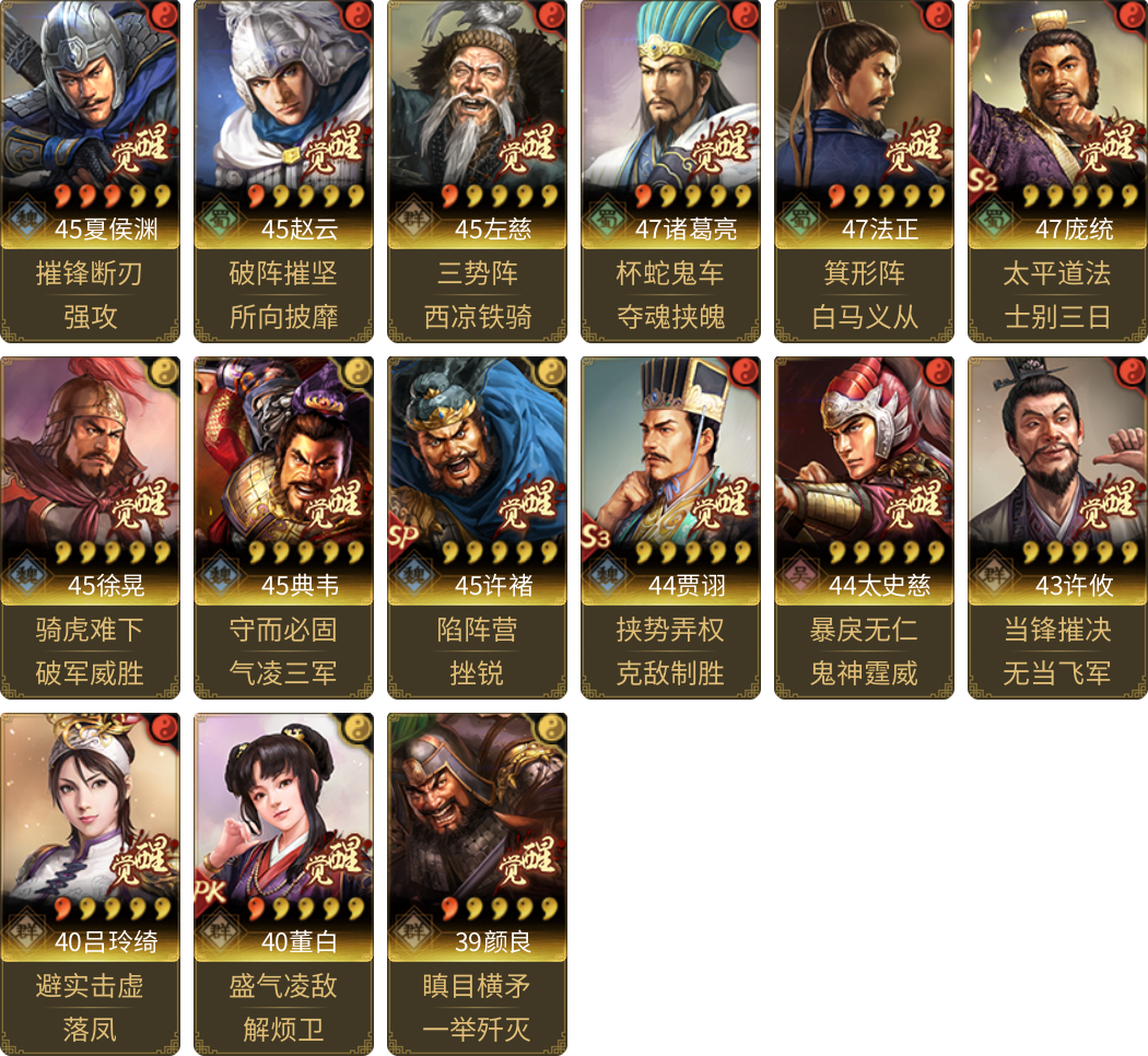 武将图片列表
