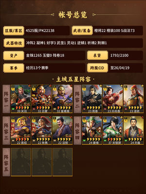 三国志战略版高红sp关羽枪群弓等风骑等技全