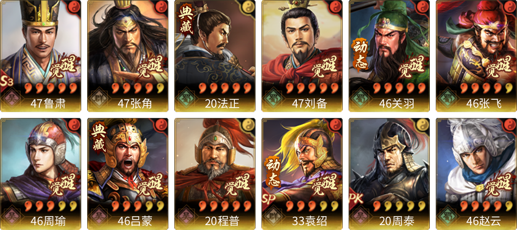 武将图片列表