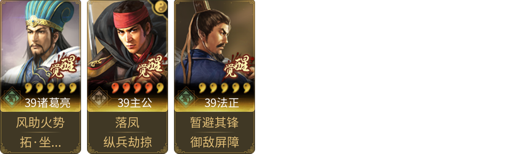 武将图片列表