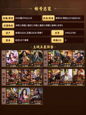 三国志战略版没时间玩便宜出