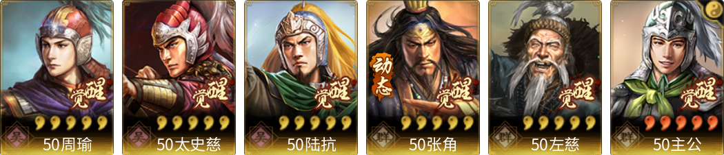 武将图片列表