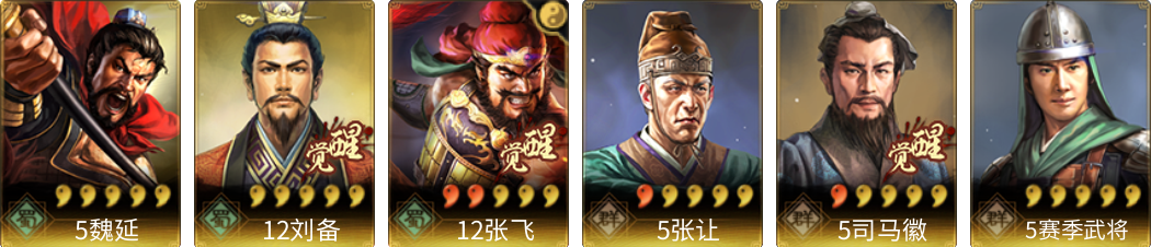 武将图片列表