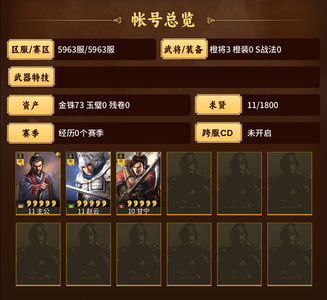 三国志战略版5963零氪千势赵云甘宁落河北