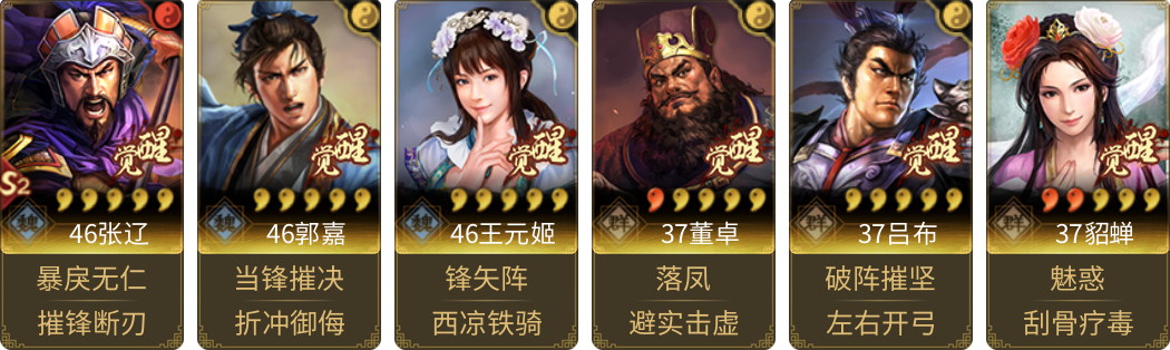 武将图片列表