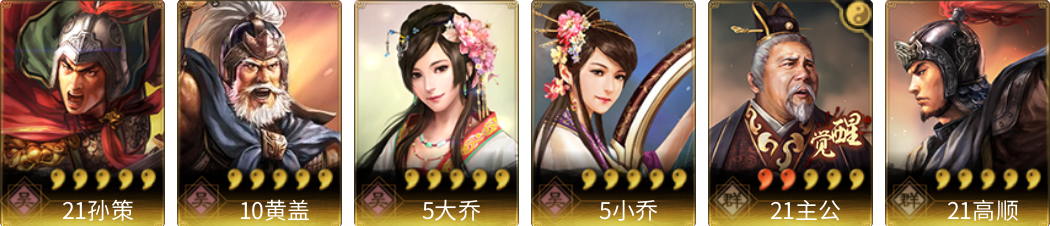 武将图片列表