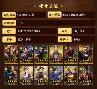 三国志战略版势力第十弃坑急用钱确认收货下