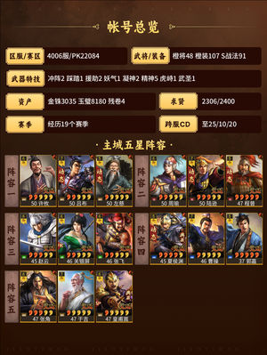 三国志战略版低价出售，处理！