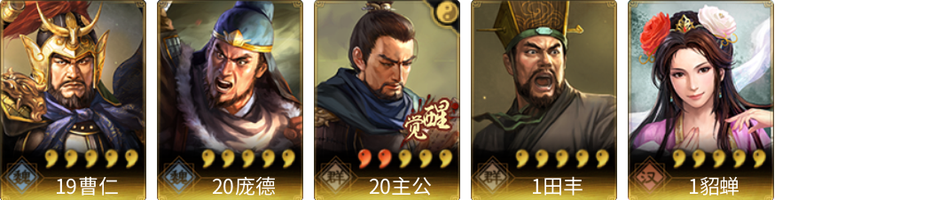武将图片列表