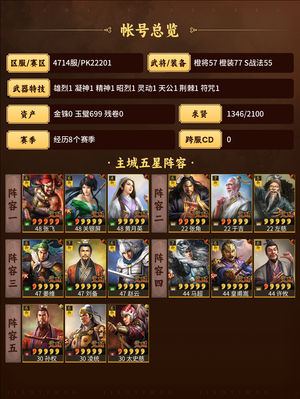 三国志战略版养成月卡号