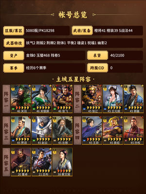 三国志战略版关关张僚机骑孙权弓战法豪华