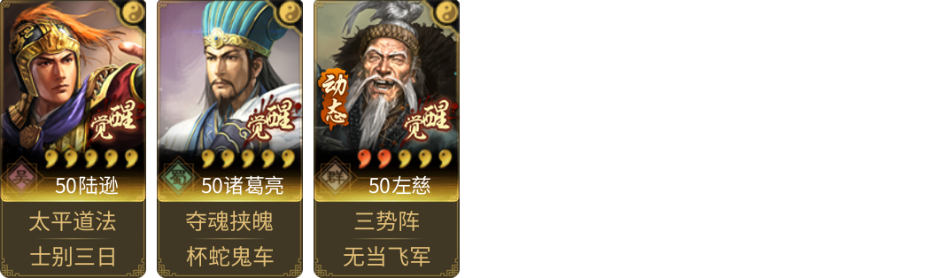 武将图片列表