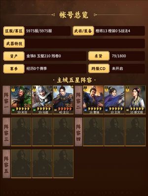 三国志战略版新区曹操关羽