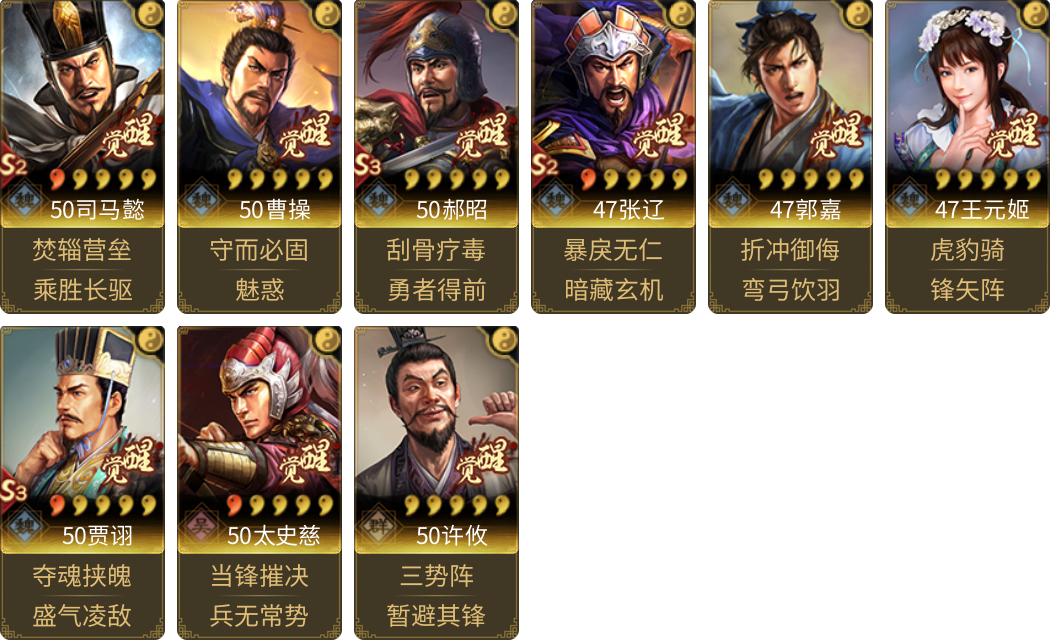 武将图片列表