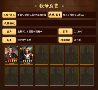 三国志战略版5000金珠自抽号