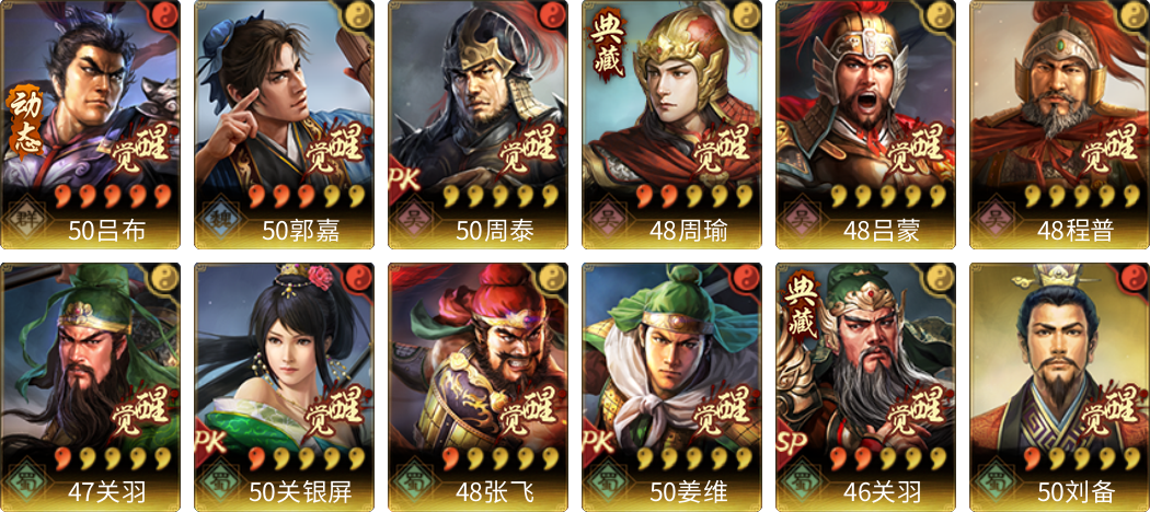 武将图片列表