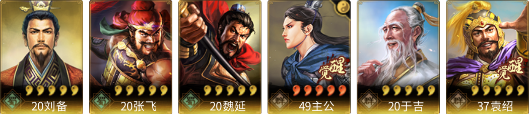 武将图片列表