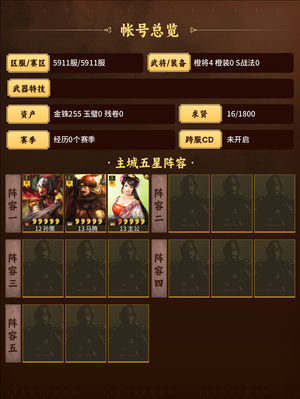 三国志战略版河北零氪欧皇