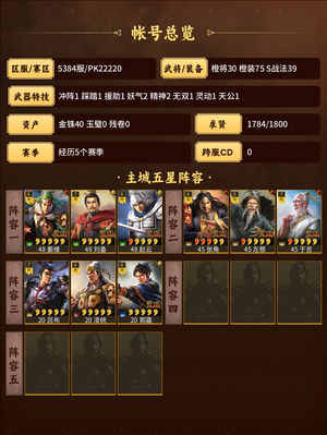 三国志战略版便宜出阵容全
