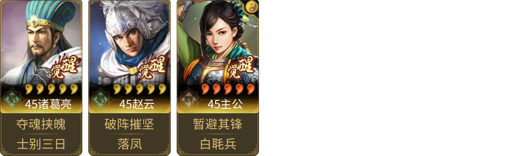 武将图片列表