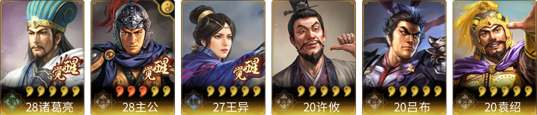 武将图片列表