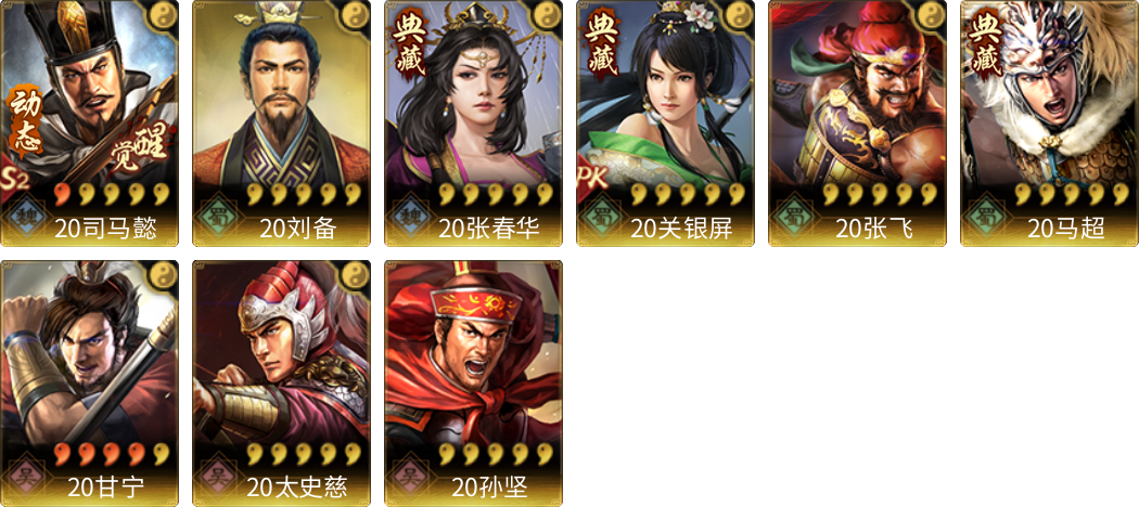 武将图片列表