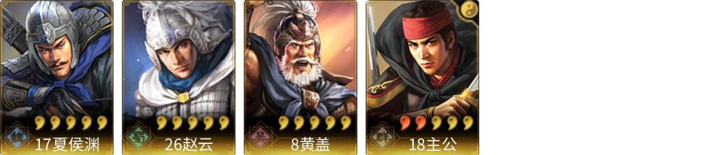 武将图片列表