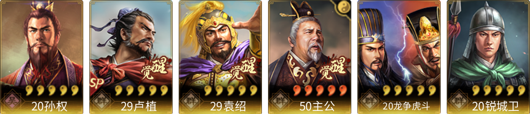 武将图片列表