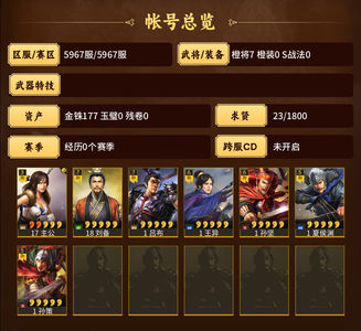 三国志战略版双满月，刘备多橙进度中