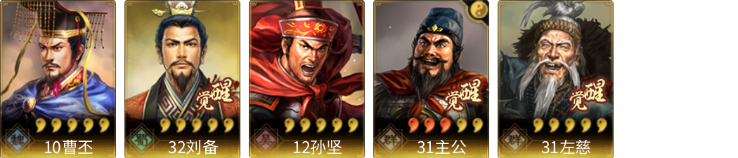武将图片列表