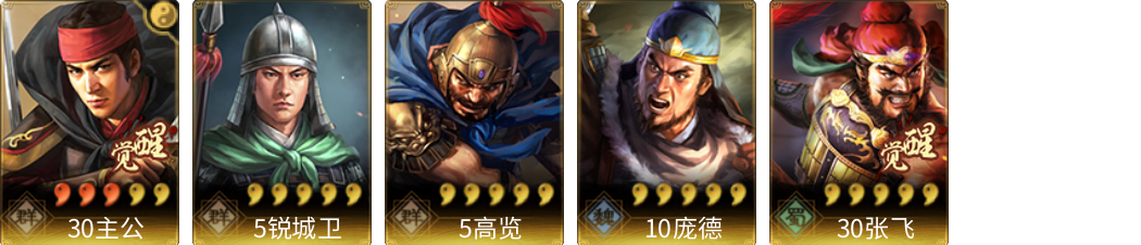 武将图片列表