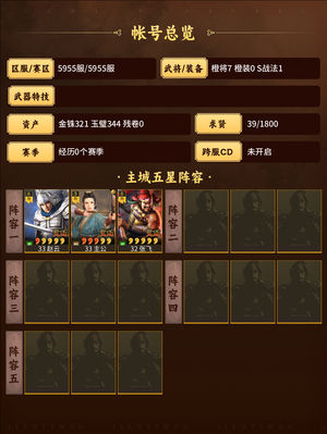 三国志战略版双月卡，今晚开关