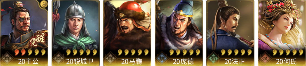 武将图片列表