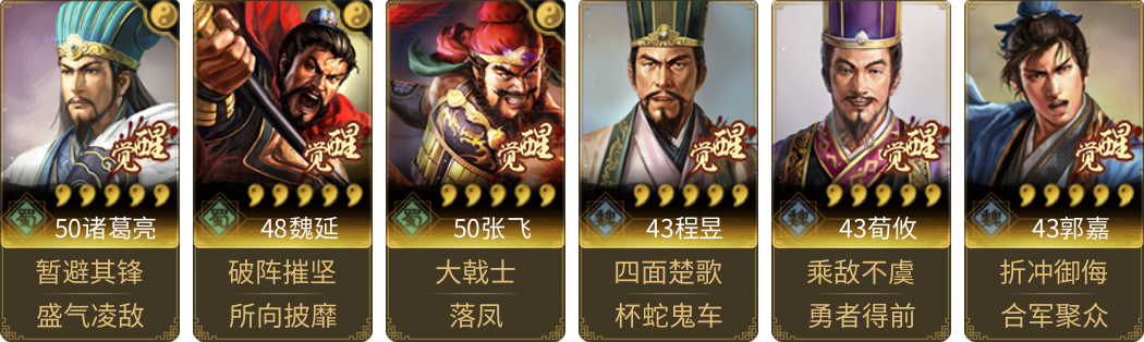 武将图片列表