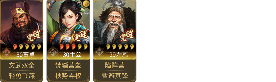 武将图片列表