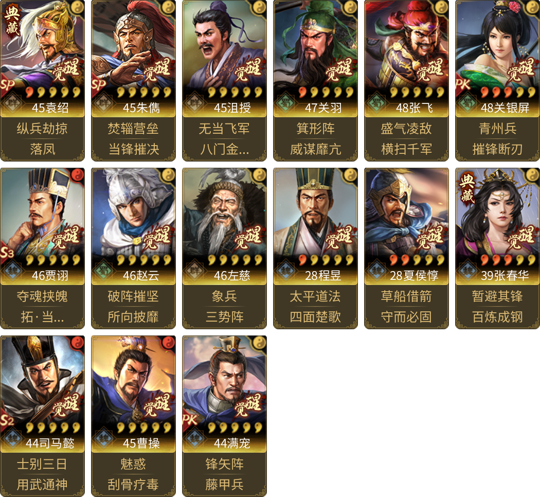 武将图片列表