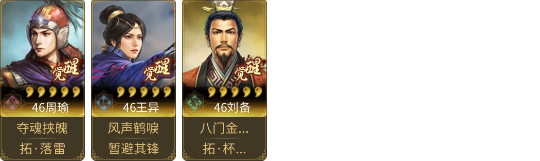 武将图片列表