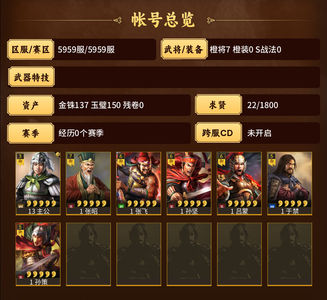 三国志战略版伤心128！