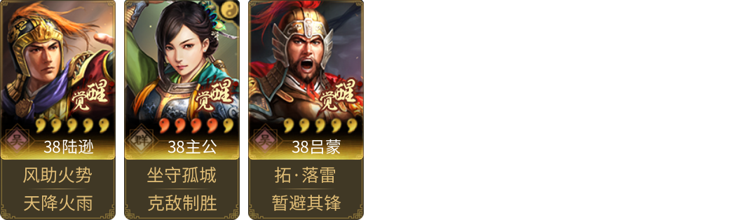 武将图片列表