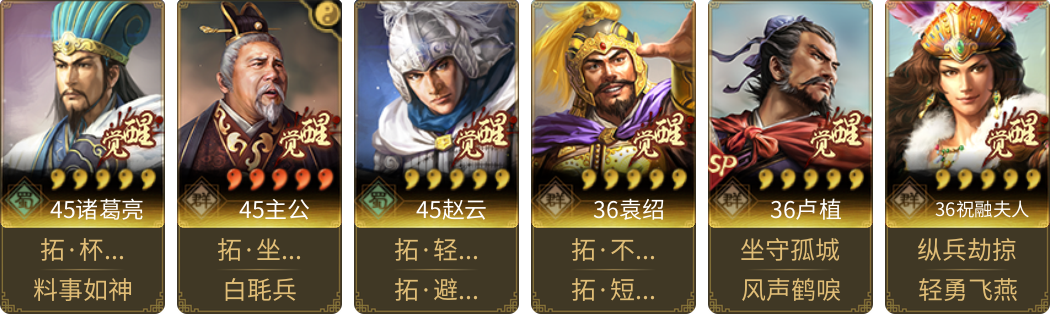 武将图片列表