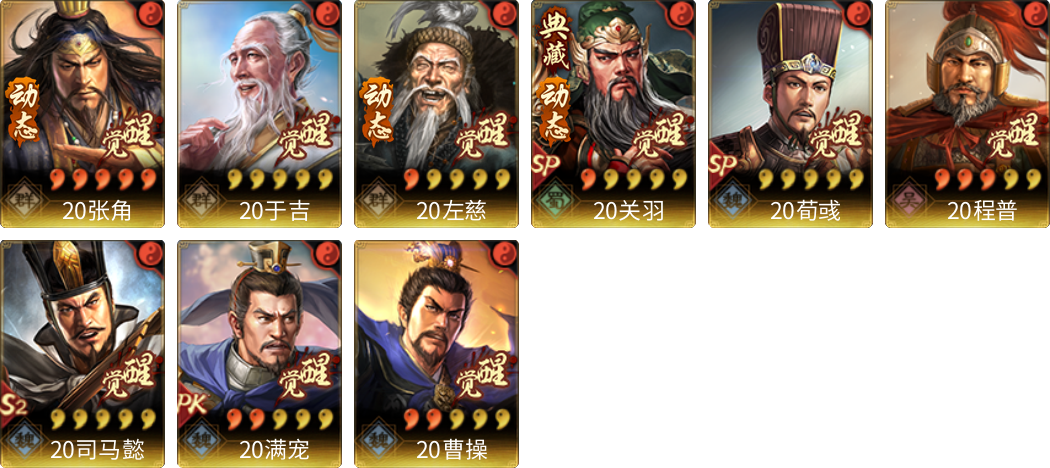 武将图片列表