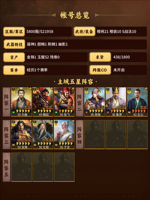 三国志战略版汉中盾三仙周瑜鲁肃吴弓