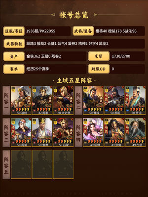 三国志战略版高红山河盾嘟嘟