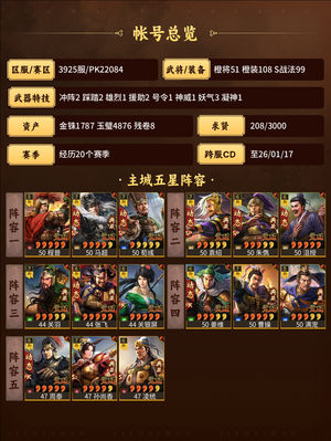 三国志战略版轻松鏖战，队伍多底子好适合养