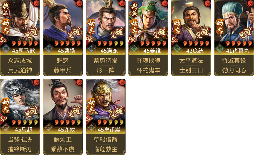 武将图片列表